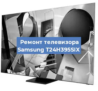 Замена материнской платы на телевизоре Samsung T24H395SIX в Новосибирске